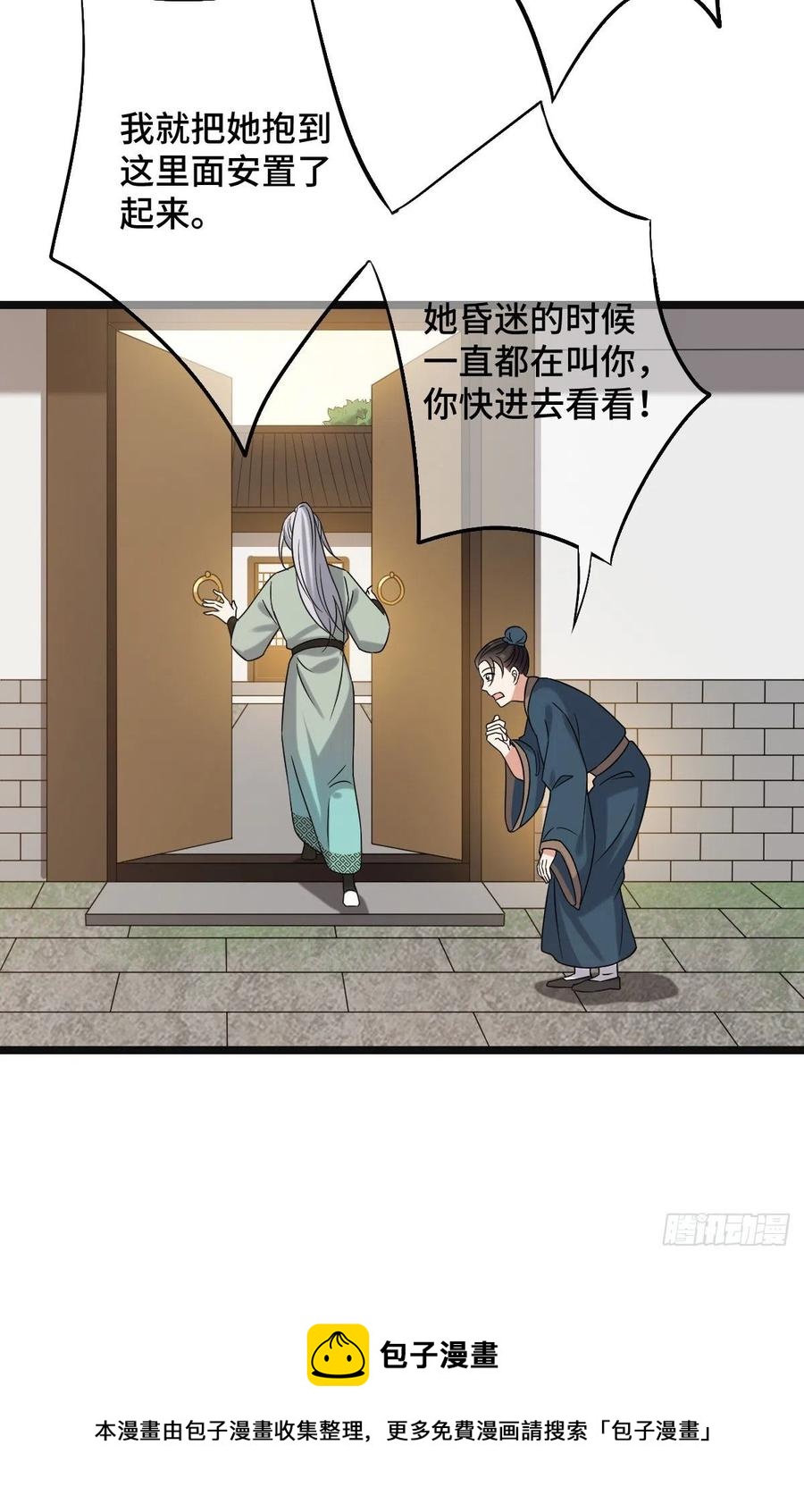 73 垂涎美色52