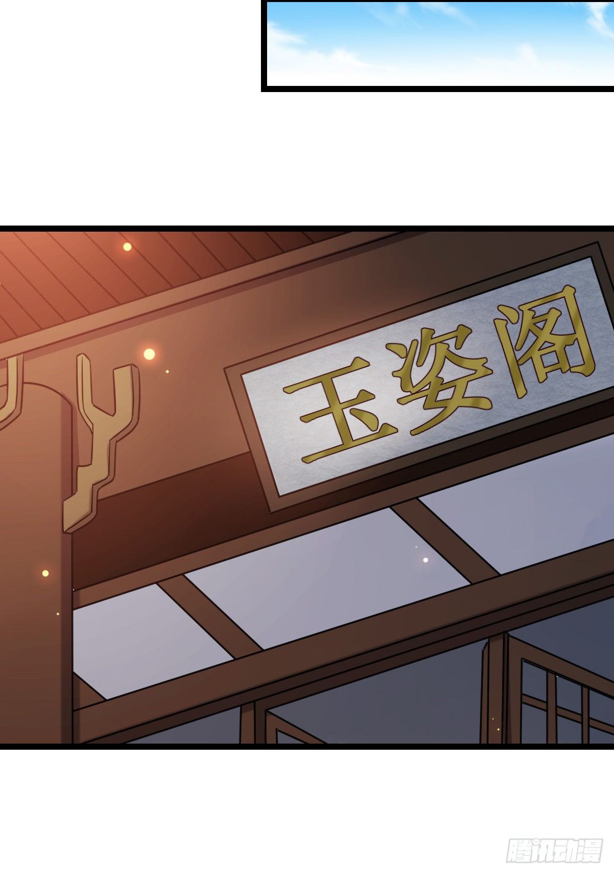43 设下陷阱24