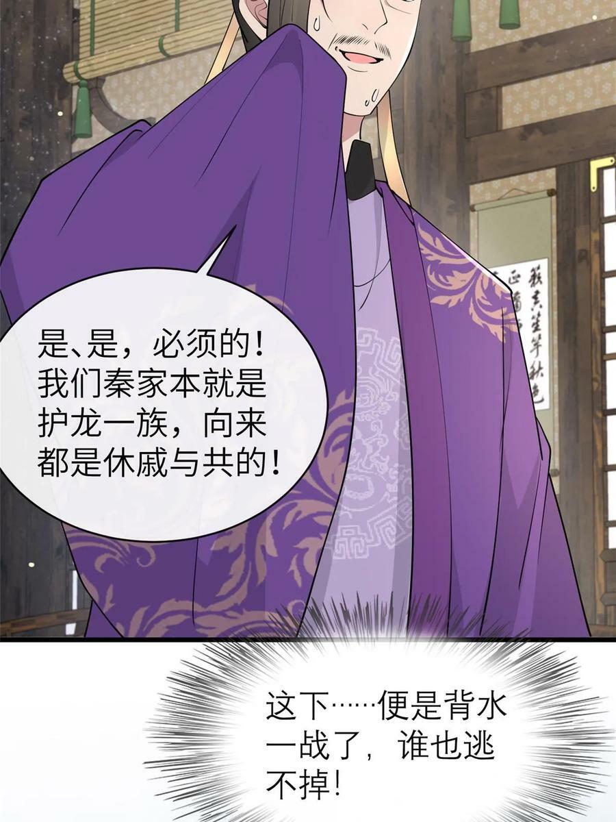 178 丹药有毒50