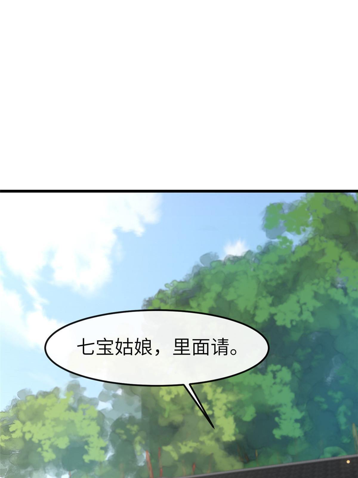 146 刺杀秦灏君4