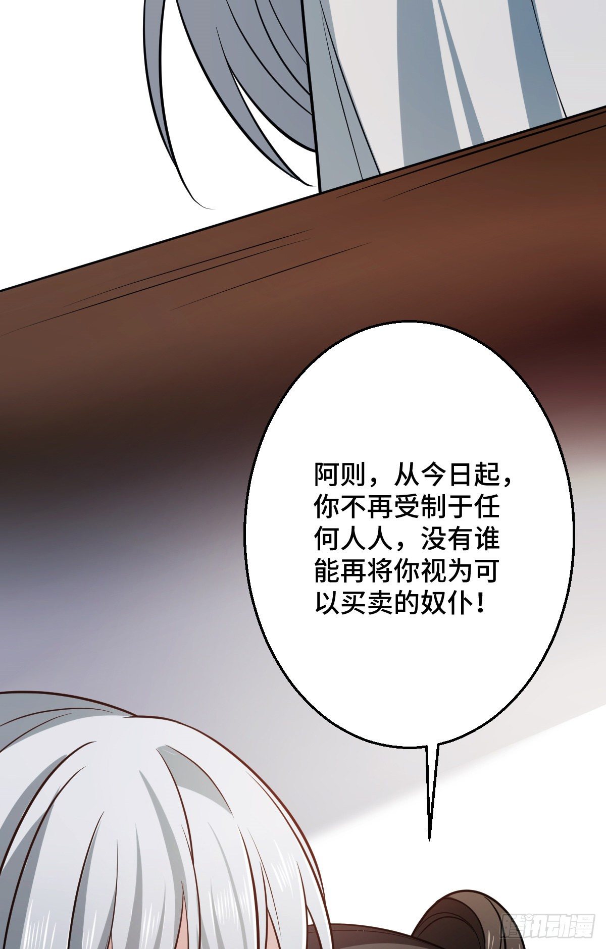43 设下陷阱16