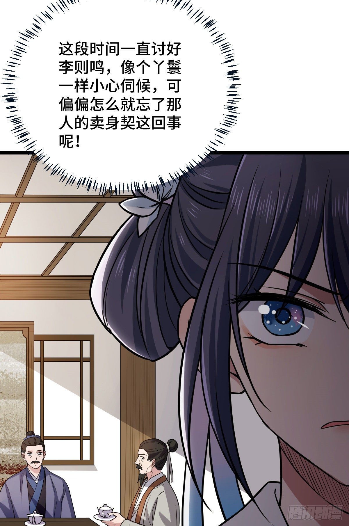 41 暗藏杀机17