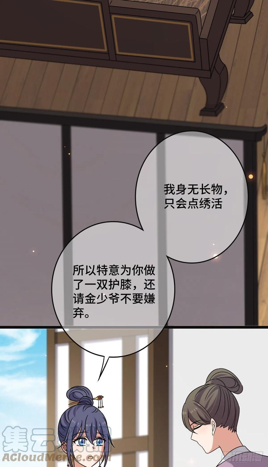 71 搬弄是非21