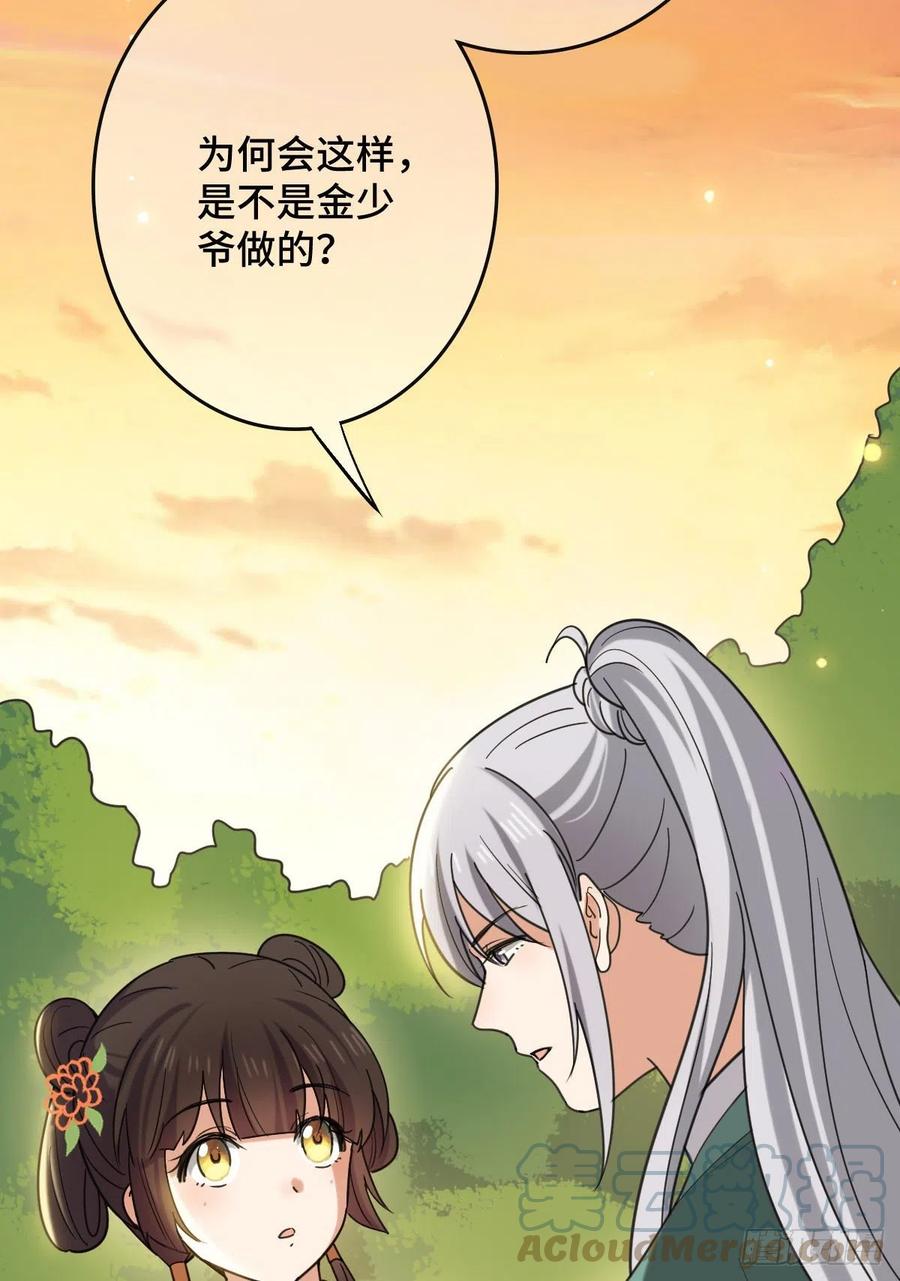 67 寻找真凶21