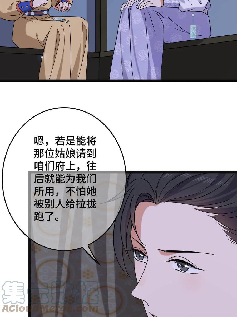 089 求取灵药33