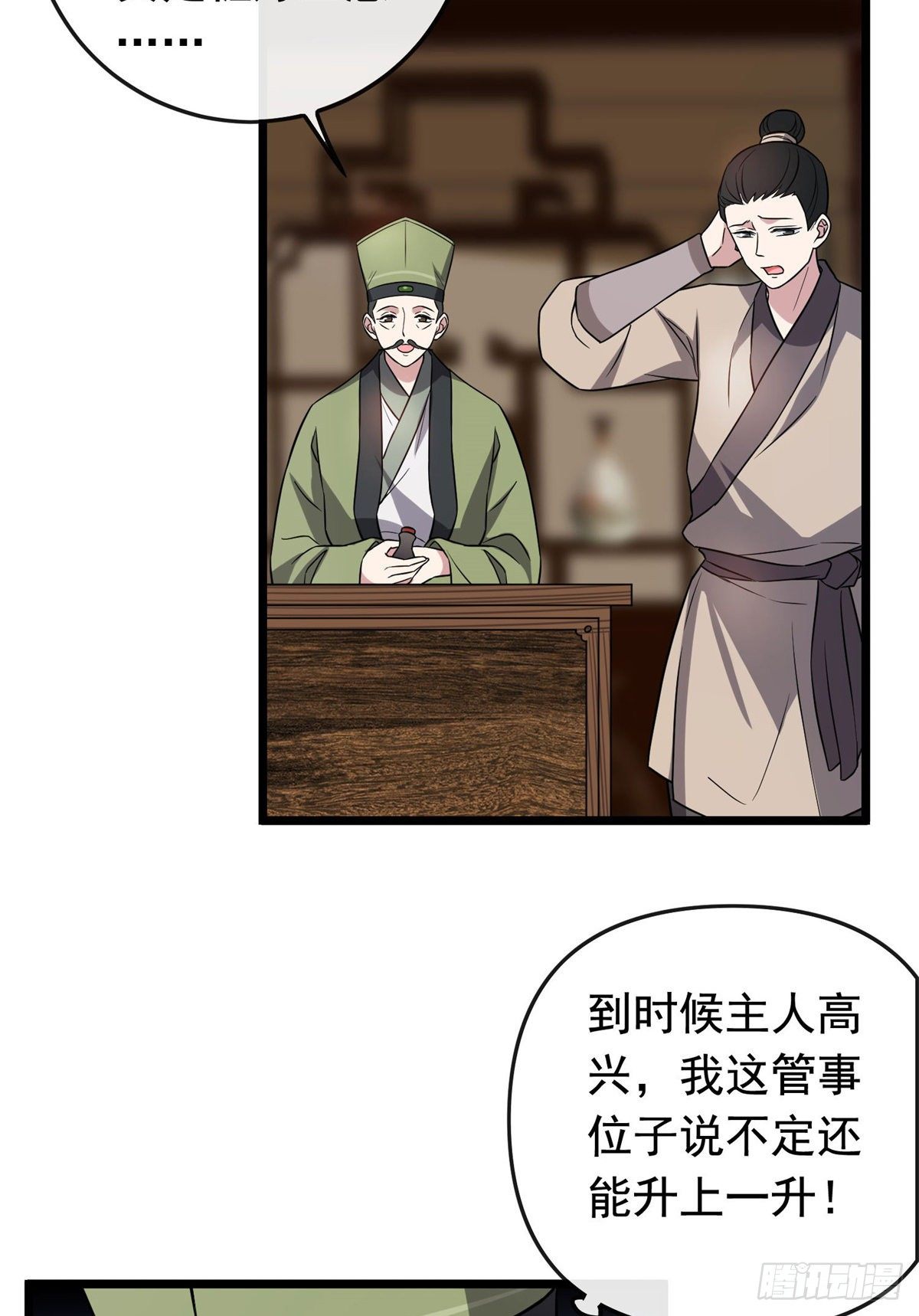 29 开拓商机35