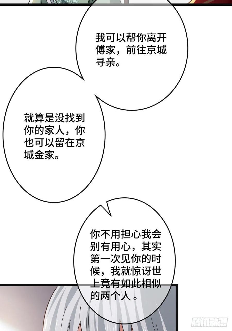 72 杀身之祸31