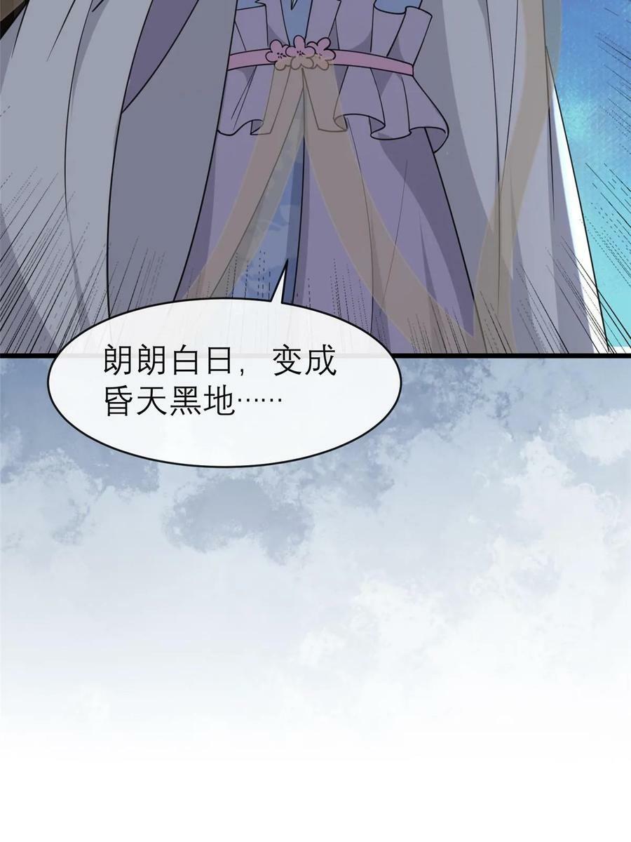180 天狗食日35