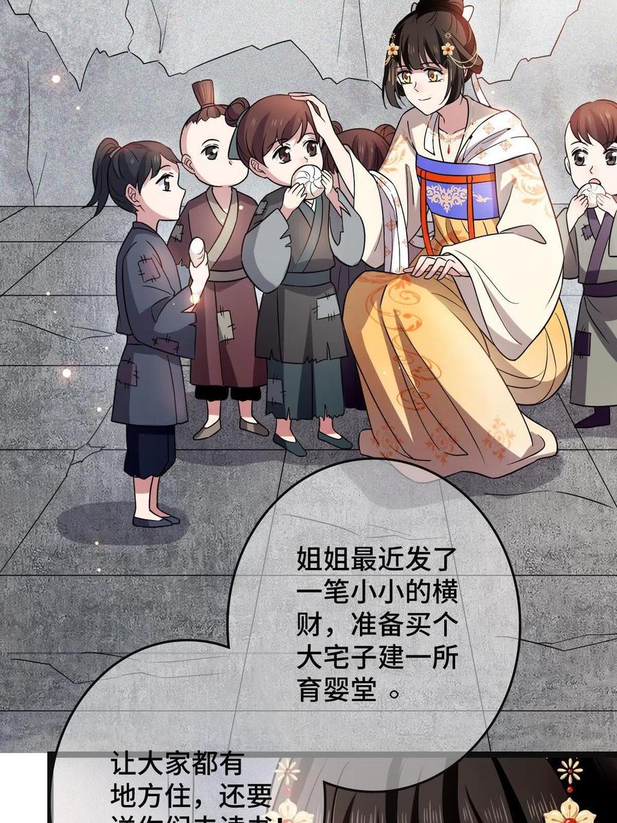 086 我们的家43