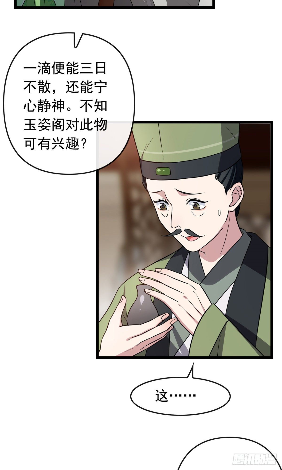 29 开拓商机28