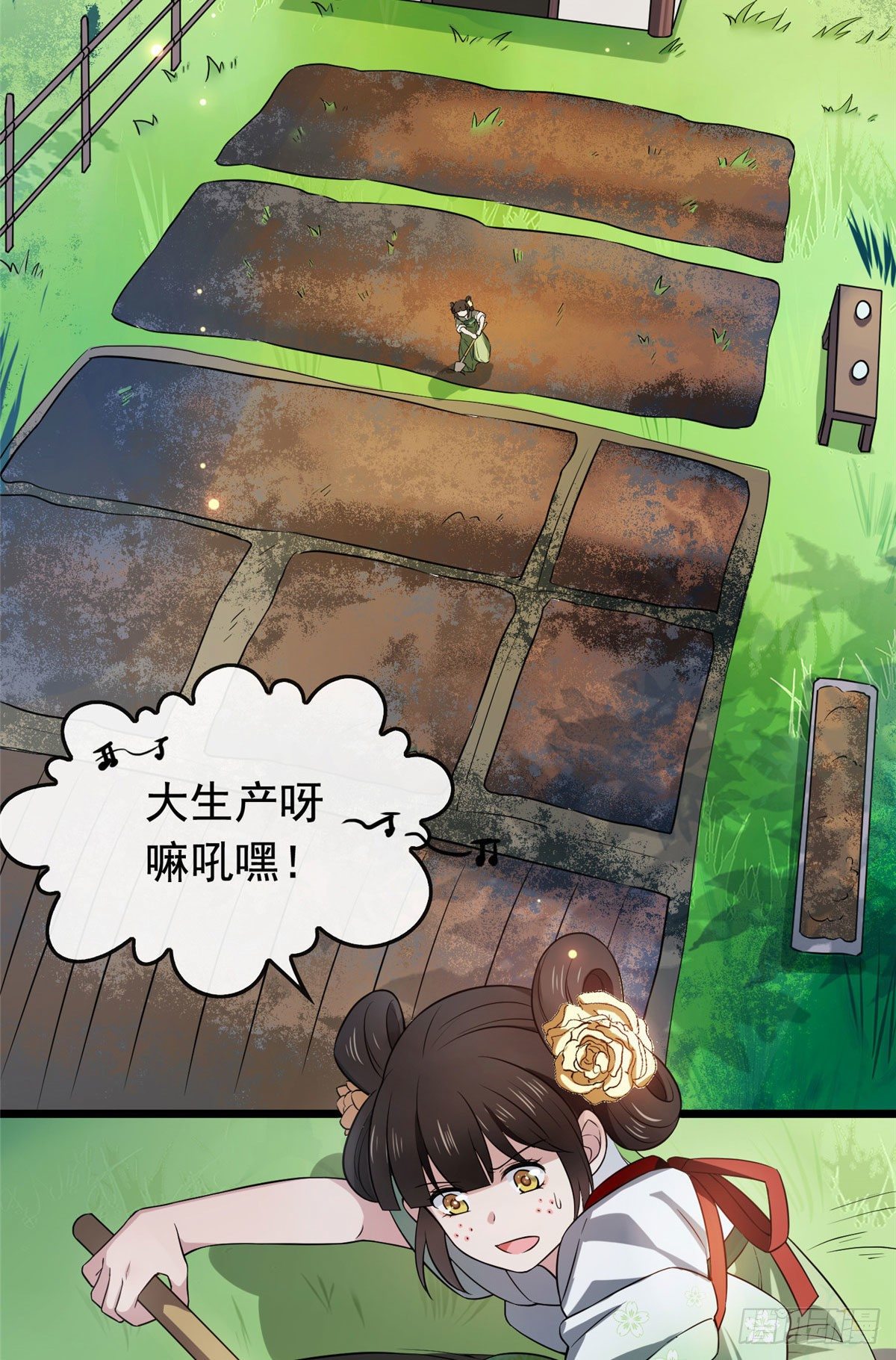 07 木灵仙术20