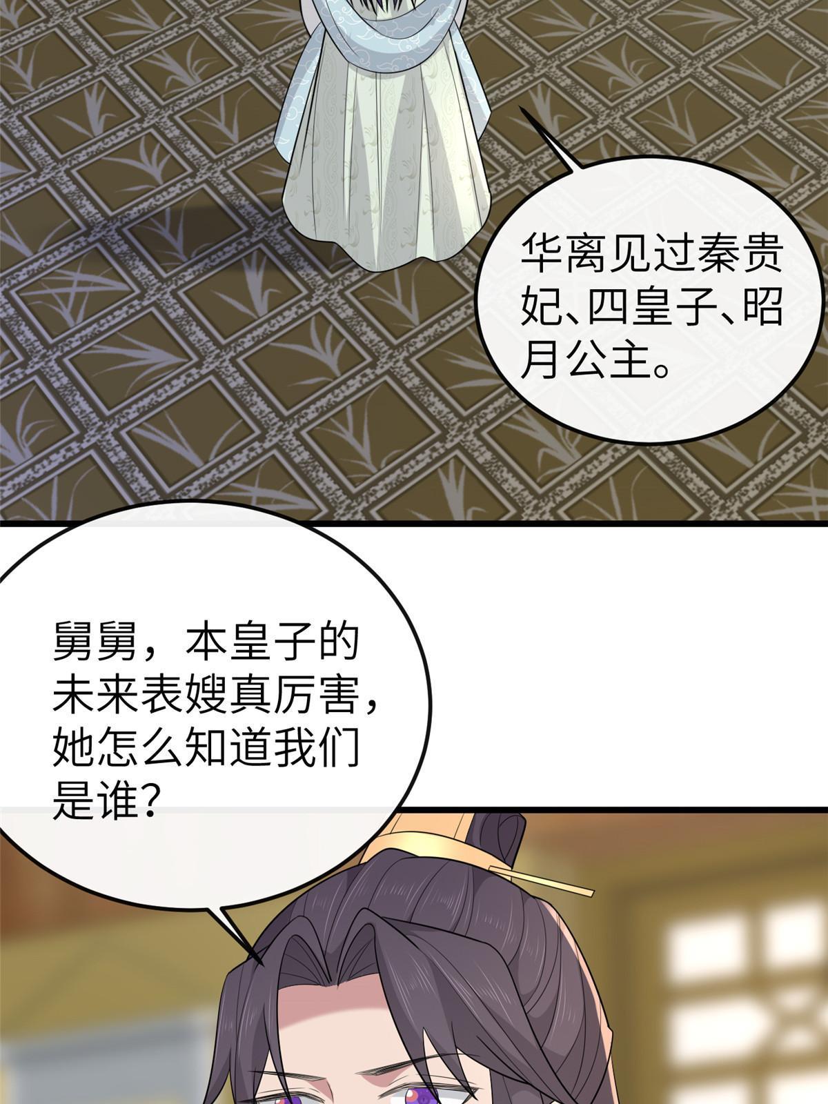 152 攀附皇室38