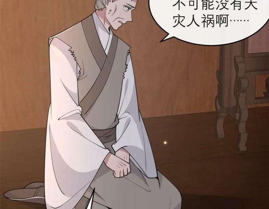 198 身份疑云77