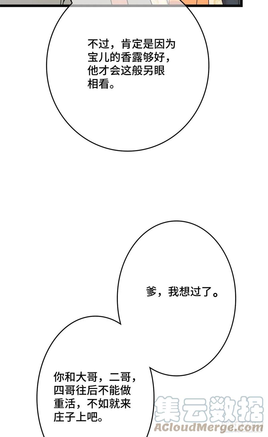 57 危机重重45