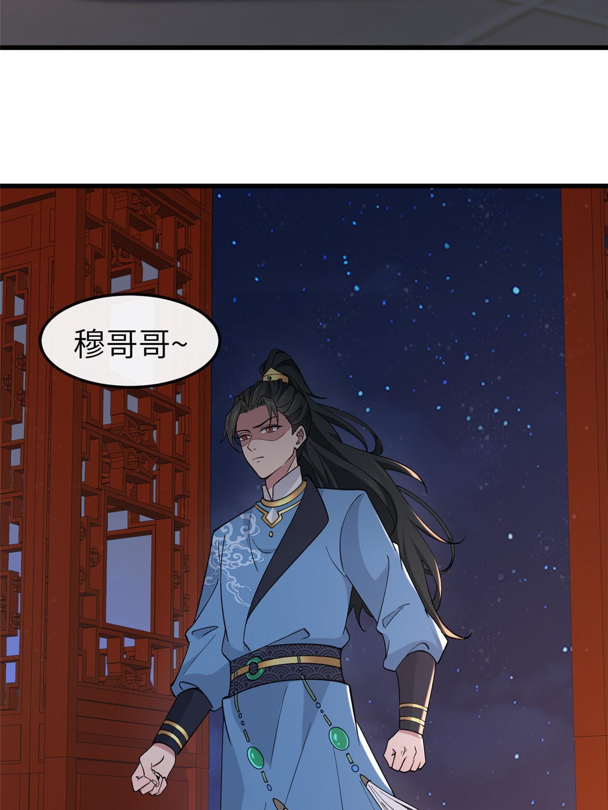 160 陪本宫一晚41