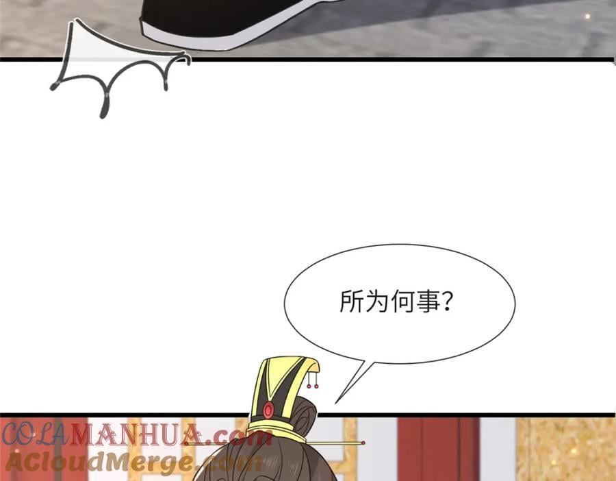 238 弑君21
