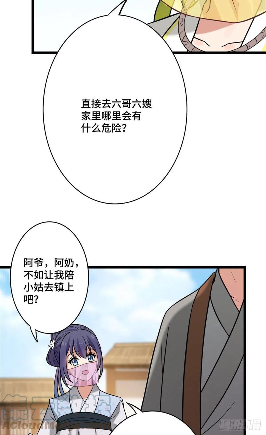 48 天助我也4