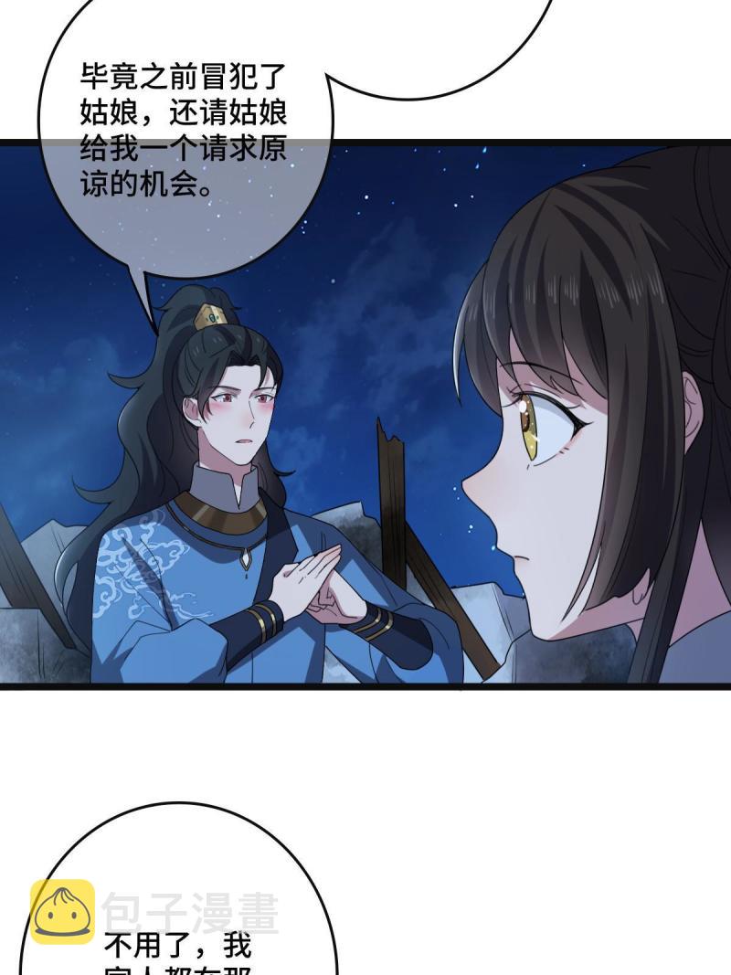107 镜花水月20
