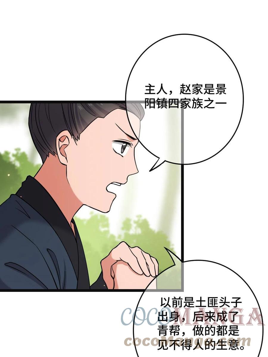 081 秋后算账27