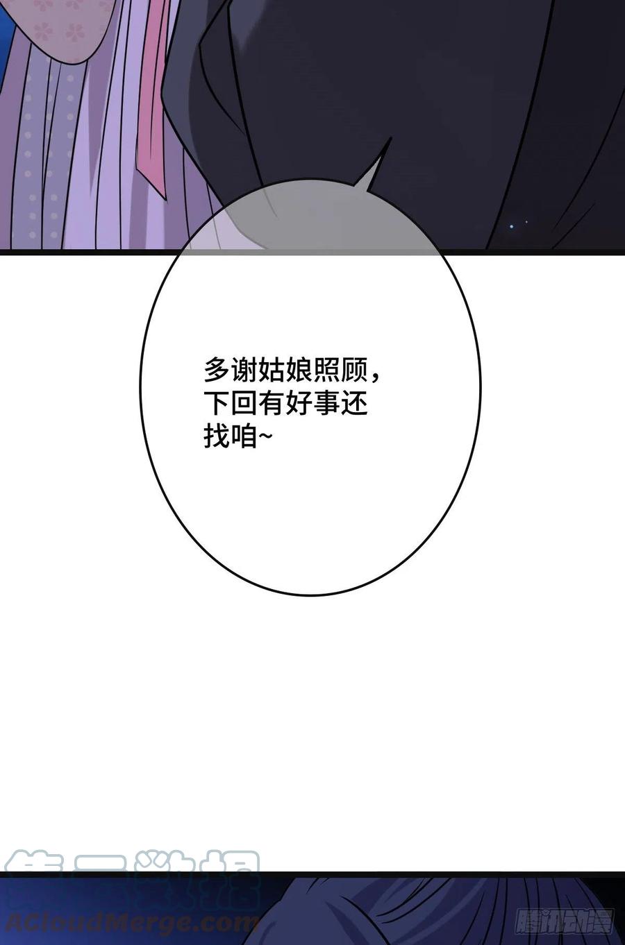 69  包藏祸心42