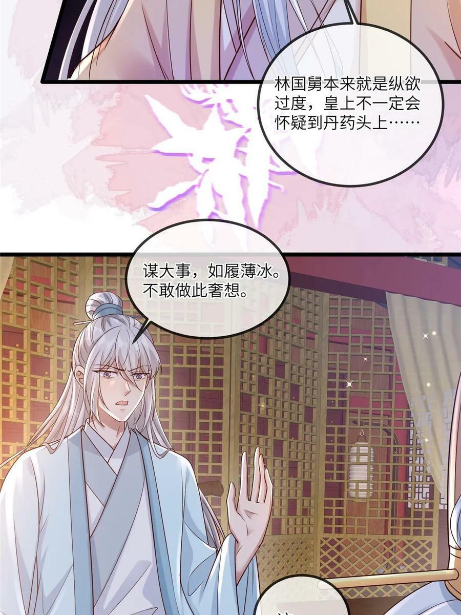 179 噩梦预兆10