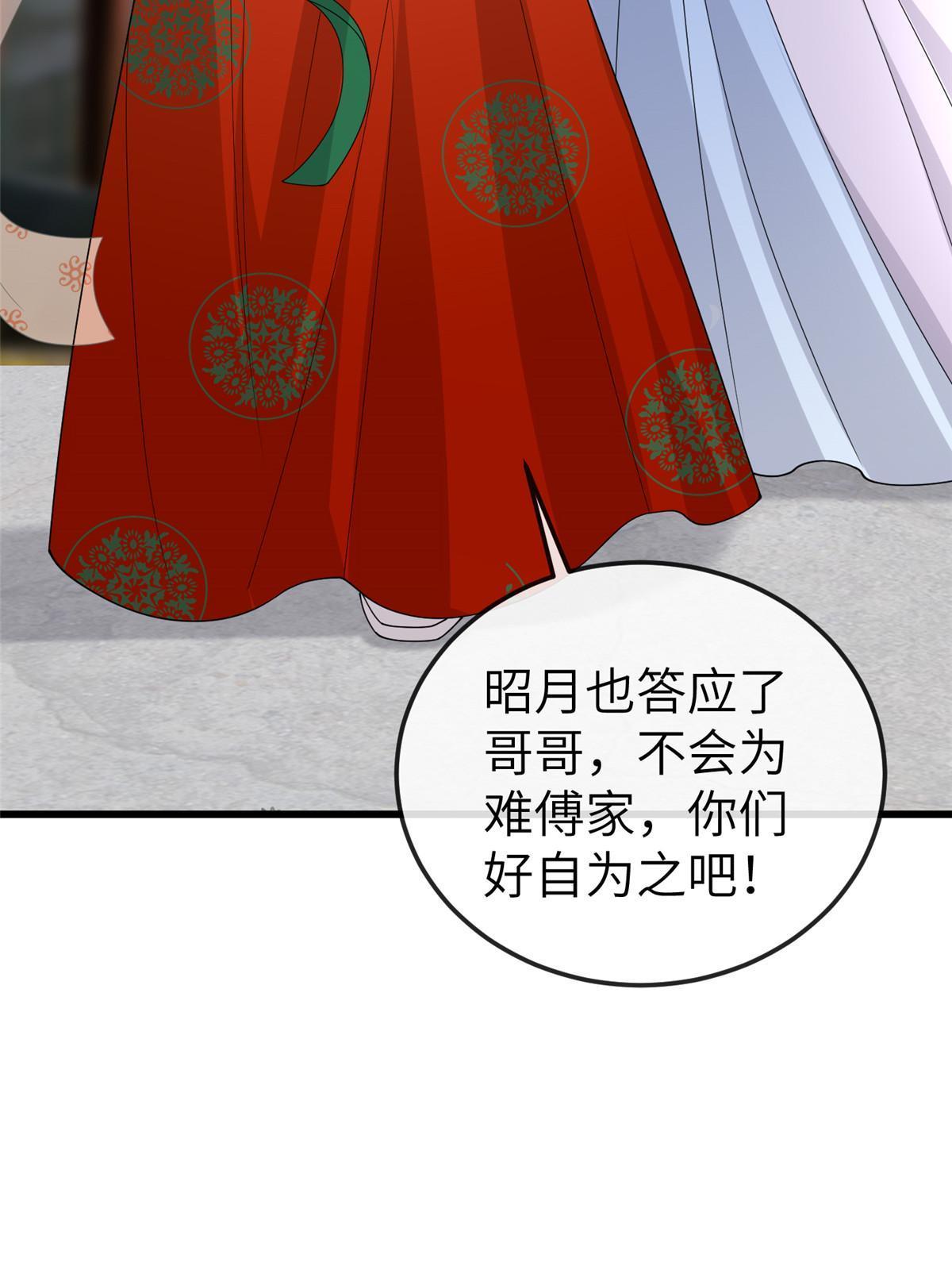 164 七宝的试探32