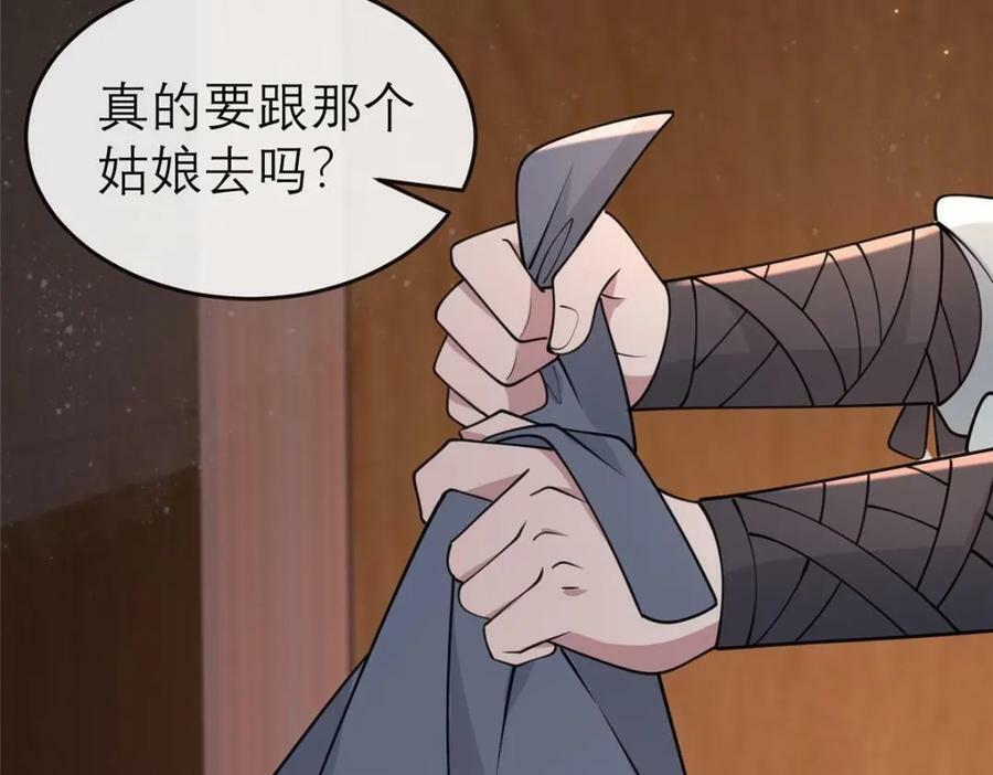 198 身份疑云55