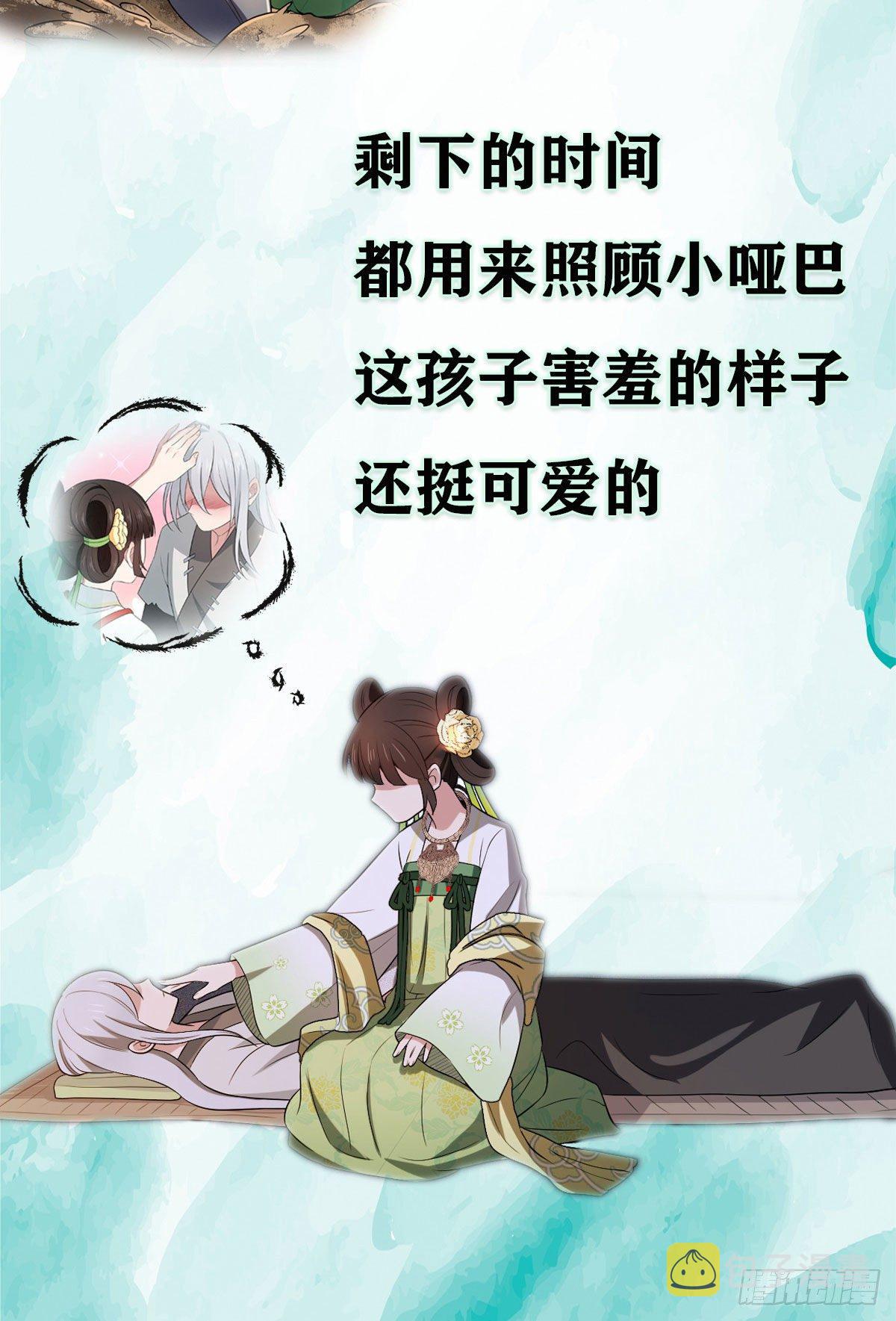 18 宝儿的女友力38