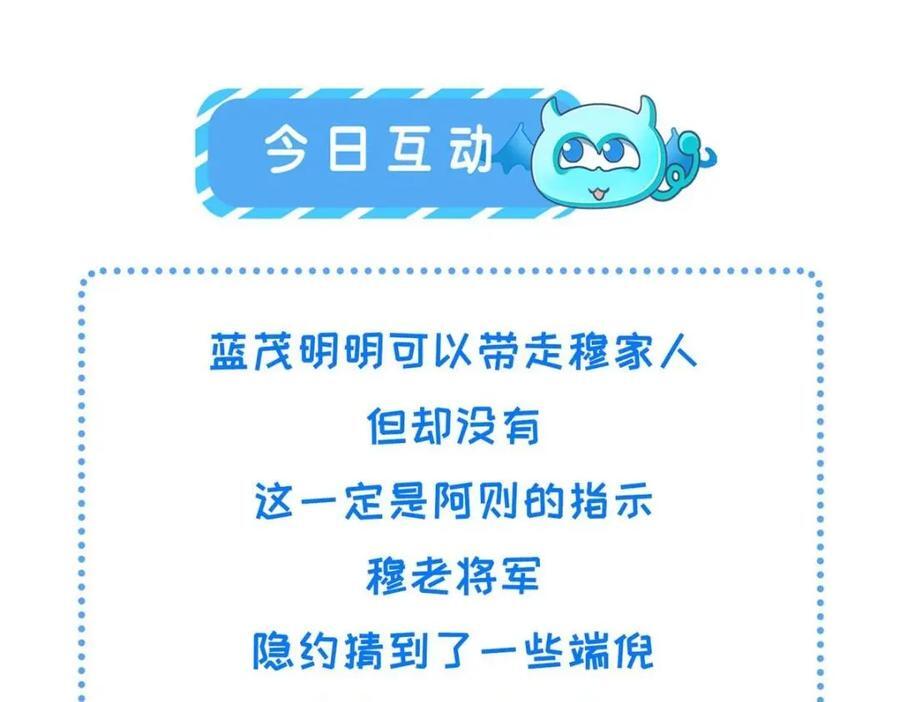 227 阿则的计划70