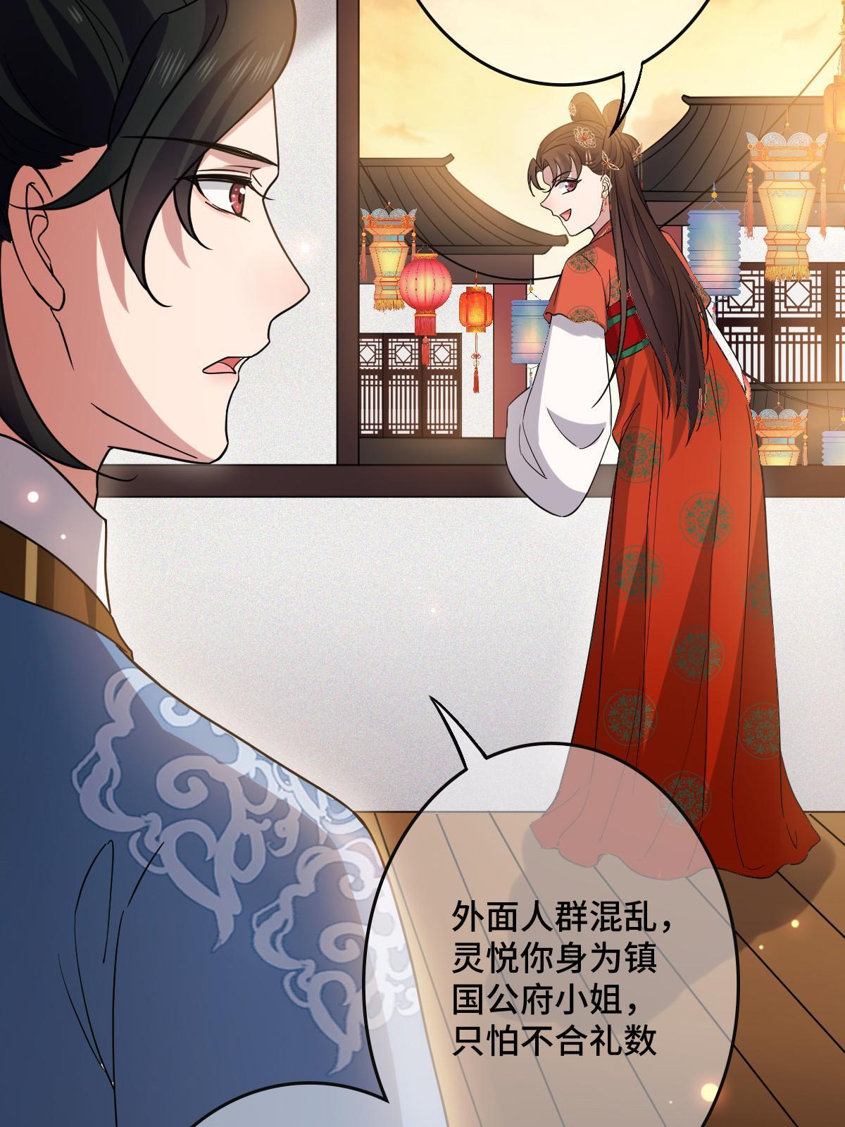 101 儿女情思18