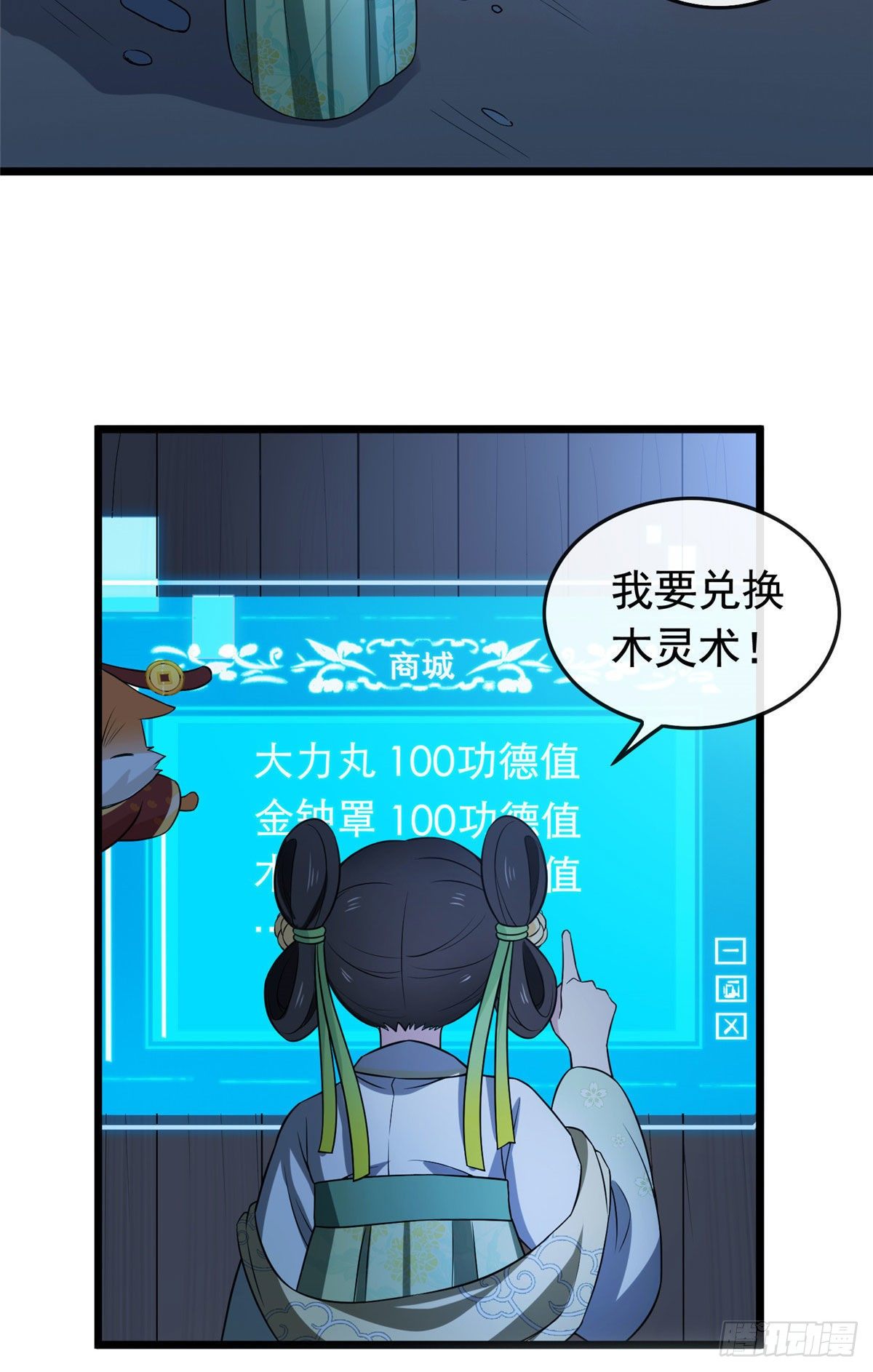 07 木灵仙术5