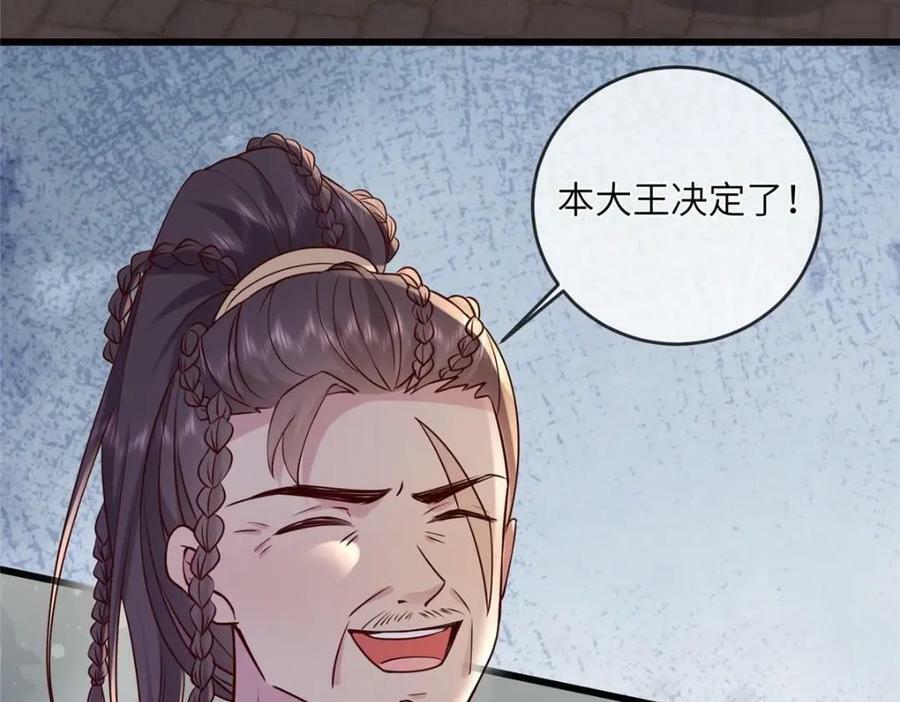 207 做我的压寨夫人64