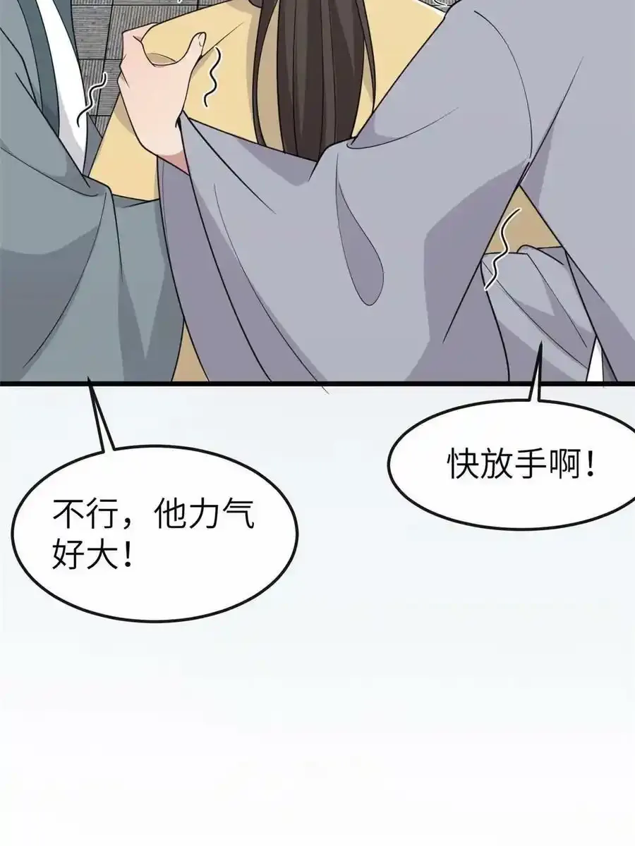 168 秦幼铮犯罪！37