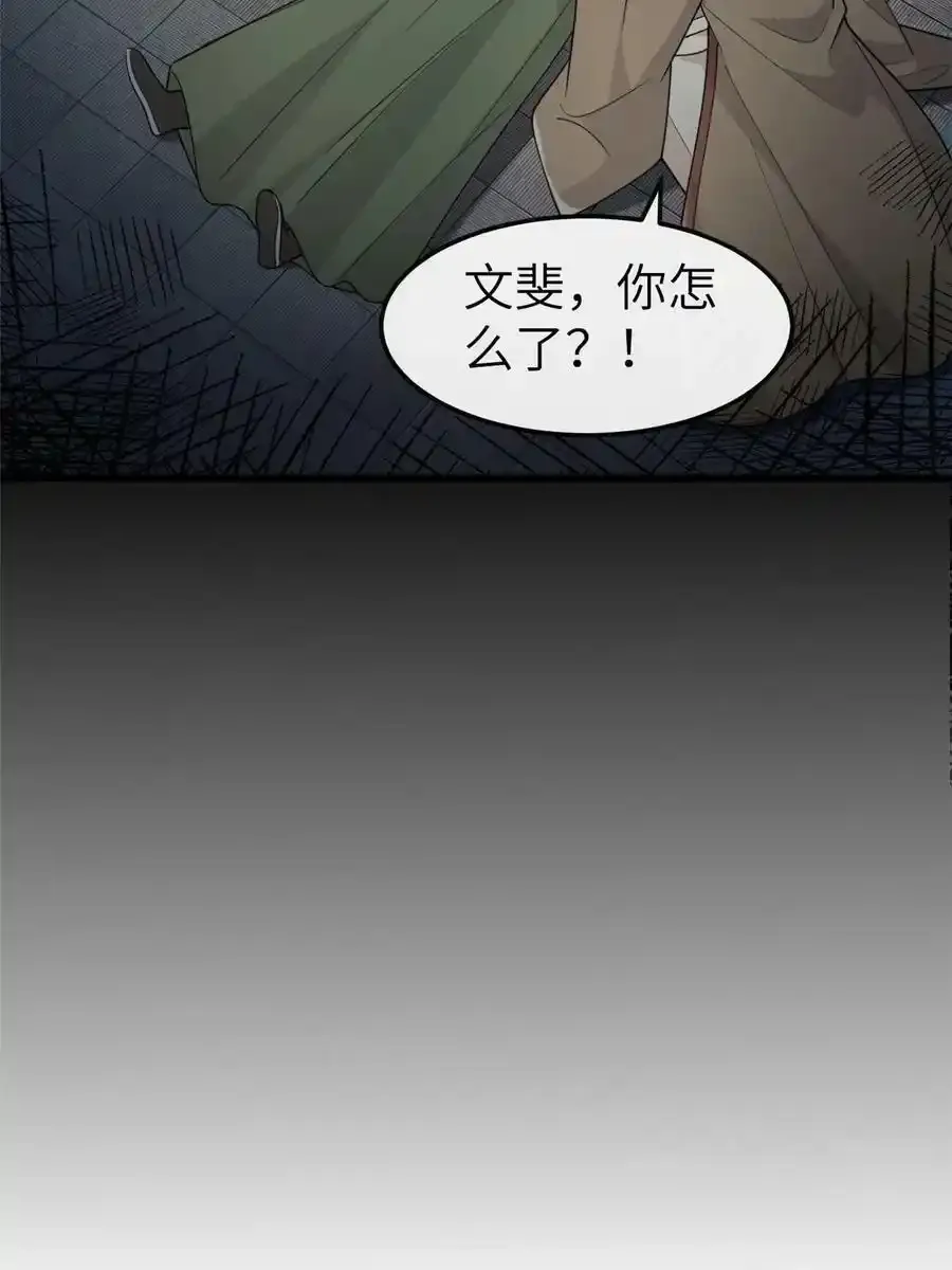 168 秦幼铮犯罪！61