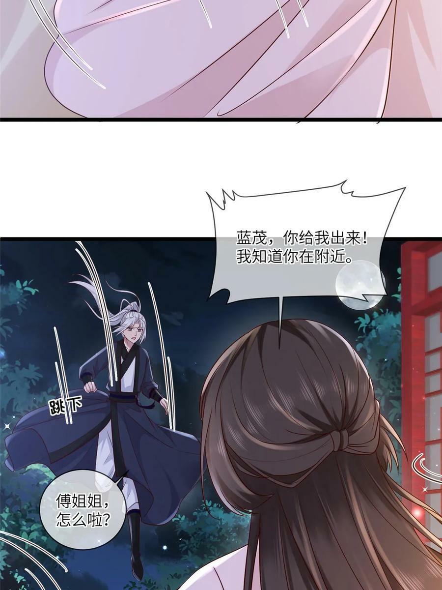 179 噩梦预兆31