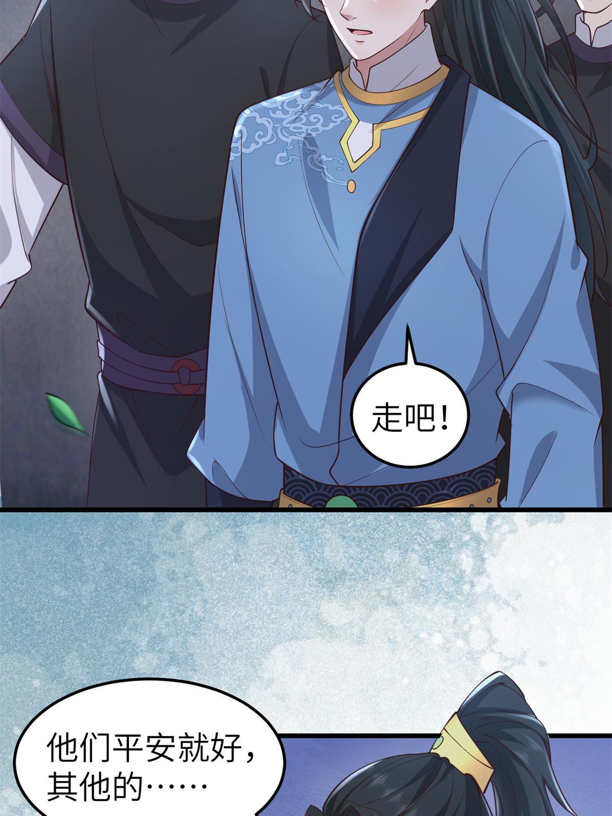 162 穆千玄的代价8