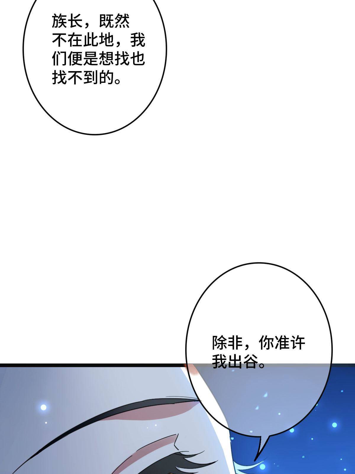 091 暴君临世13