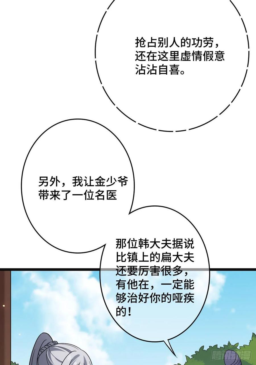 55 倾尽所有4