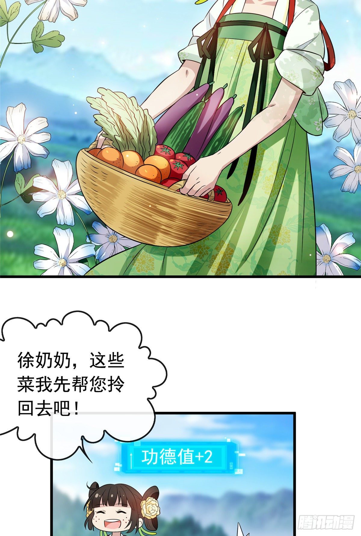 04 他还是个孩子！21