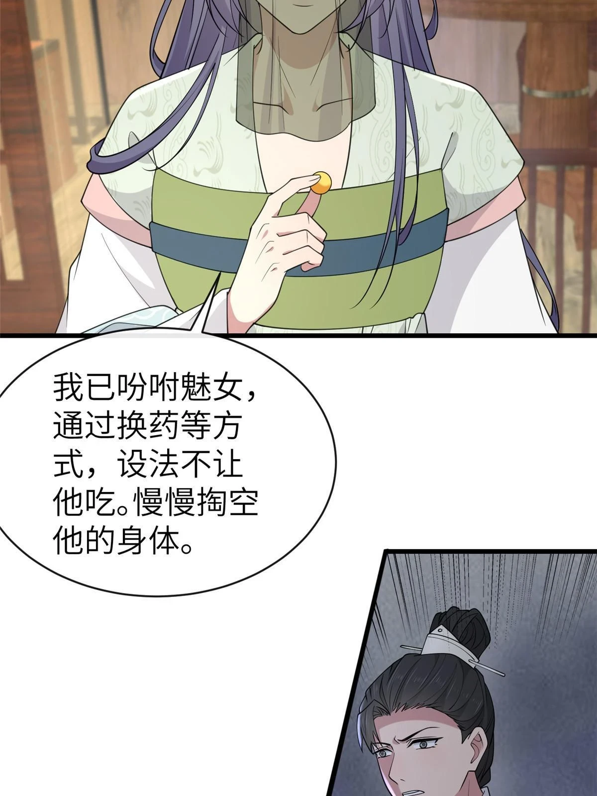 174 秦幼铮死了50