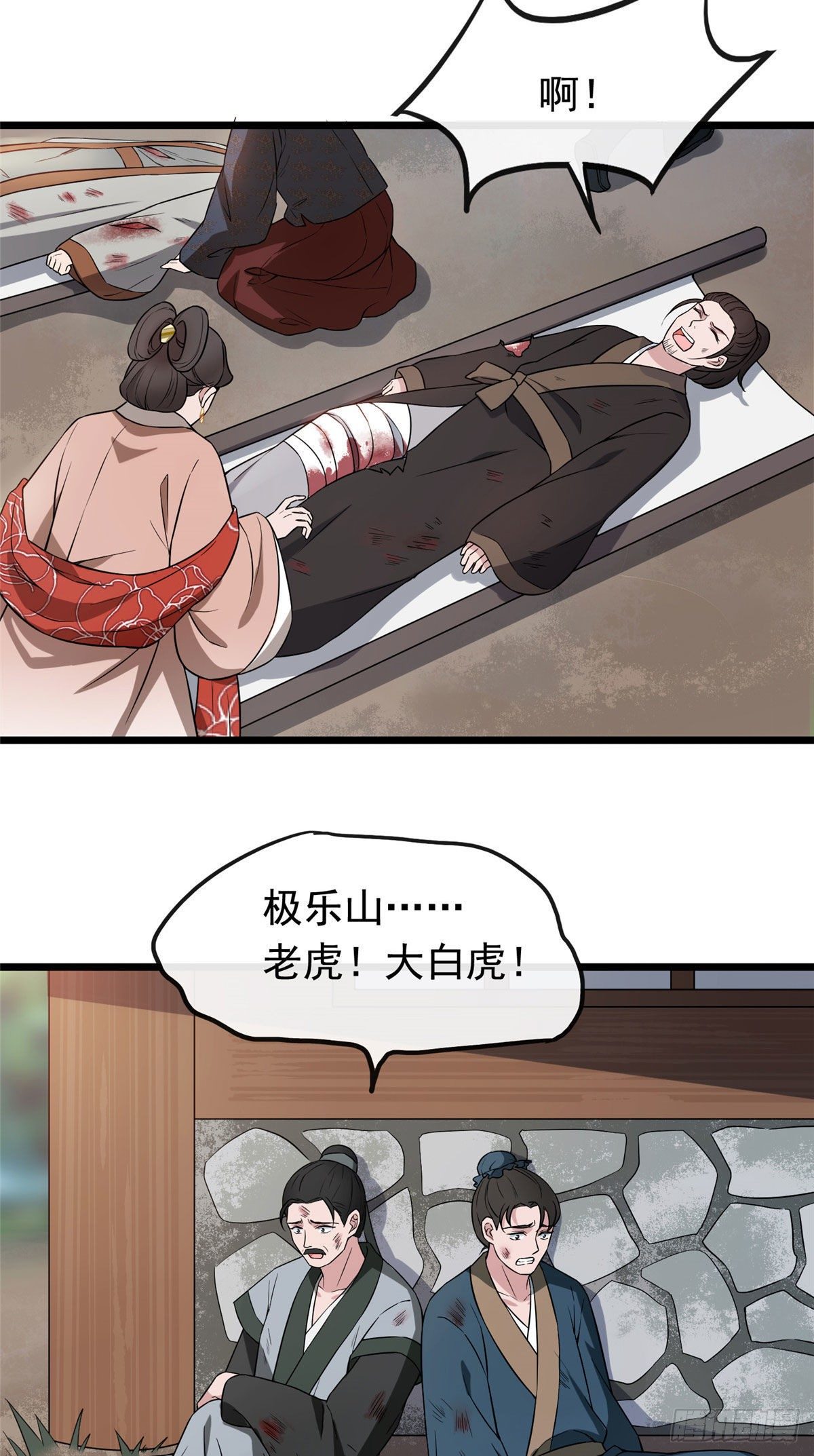 09 都是你害得！2