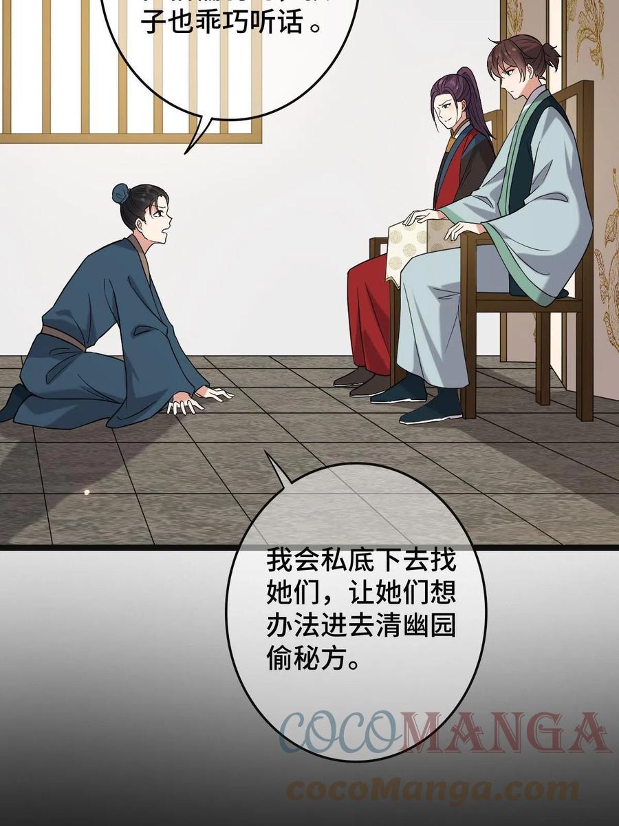 081 秋后算账18