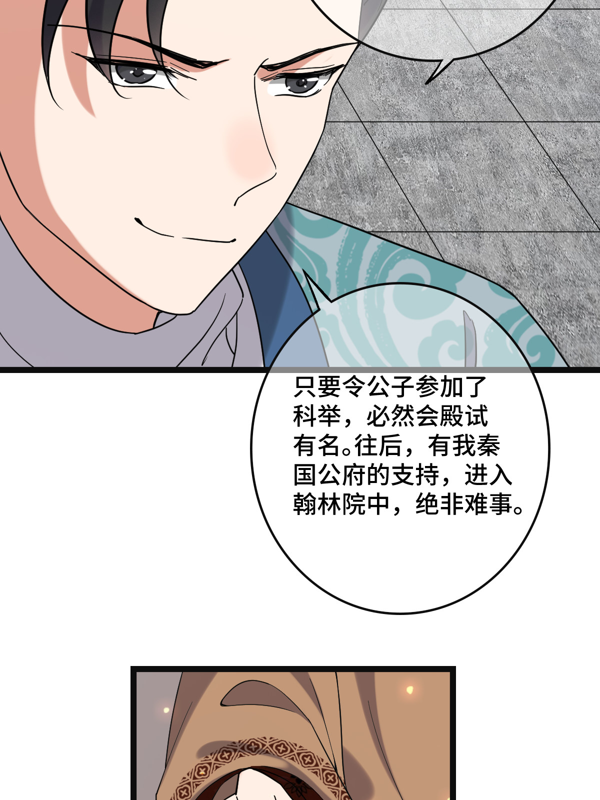 118 口是心非38