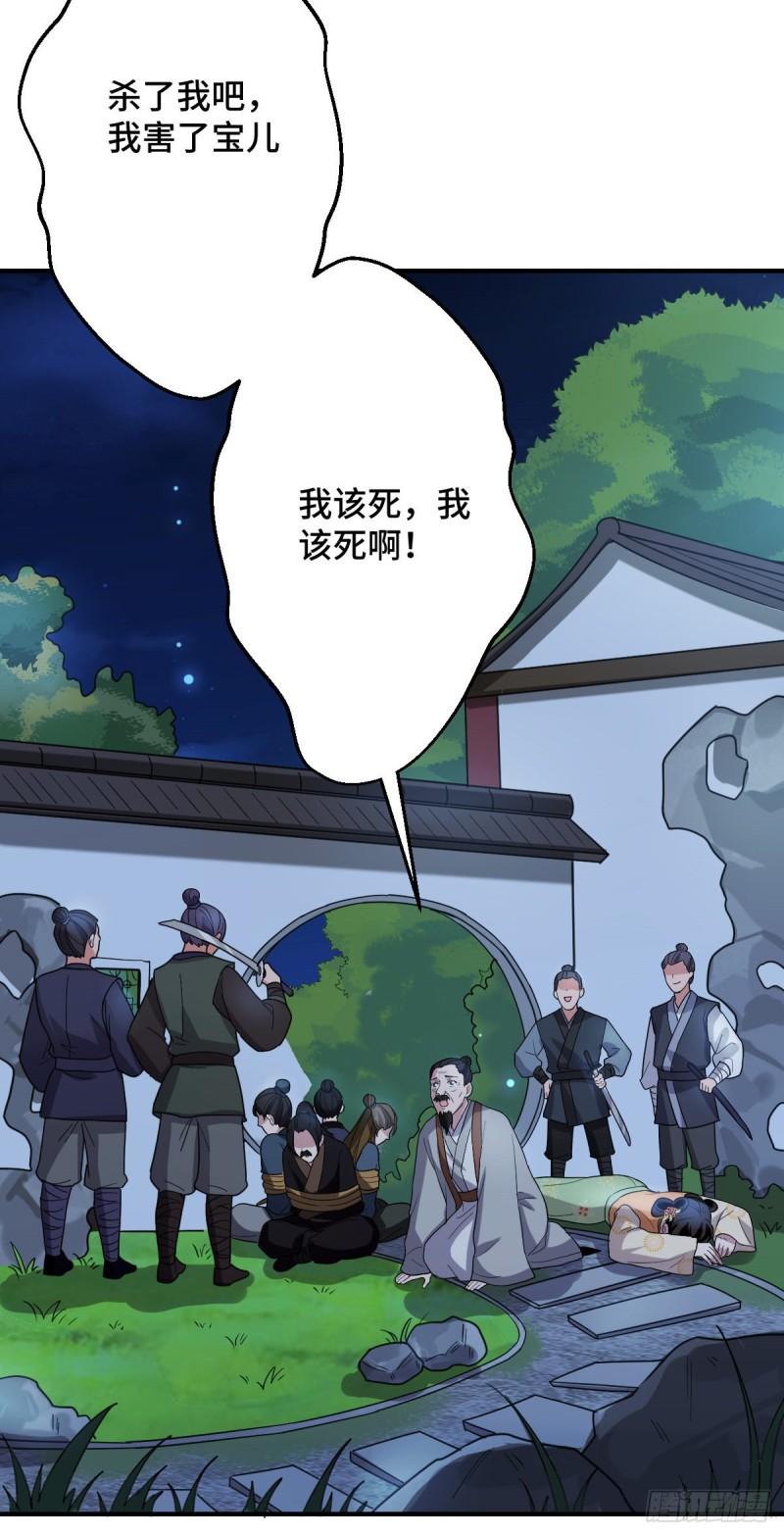 60 落入陷阱28