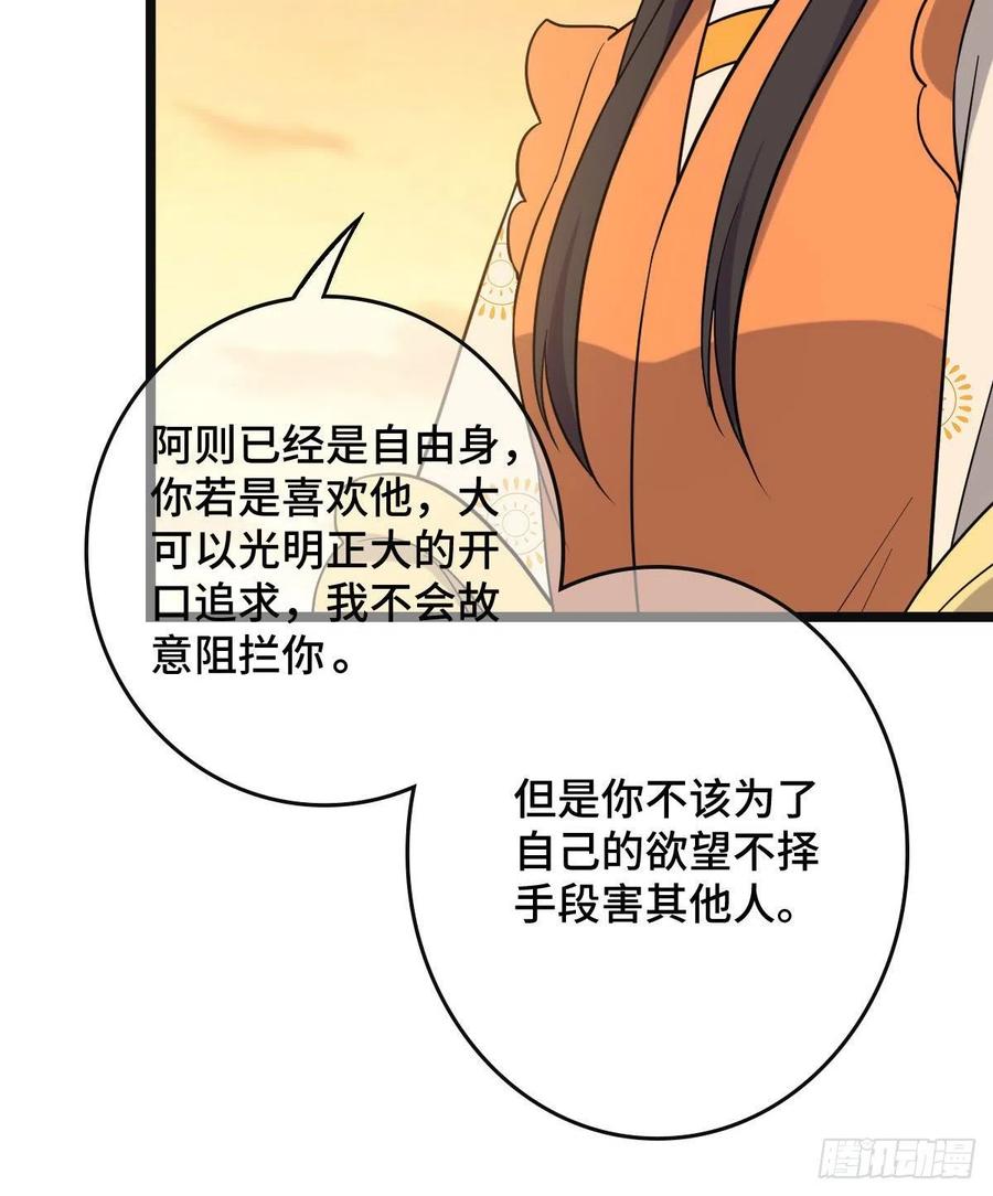 76 逐出家门37