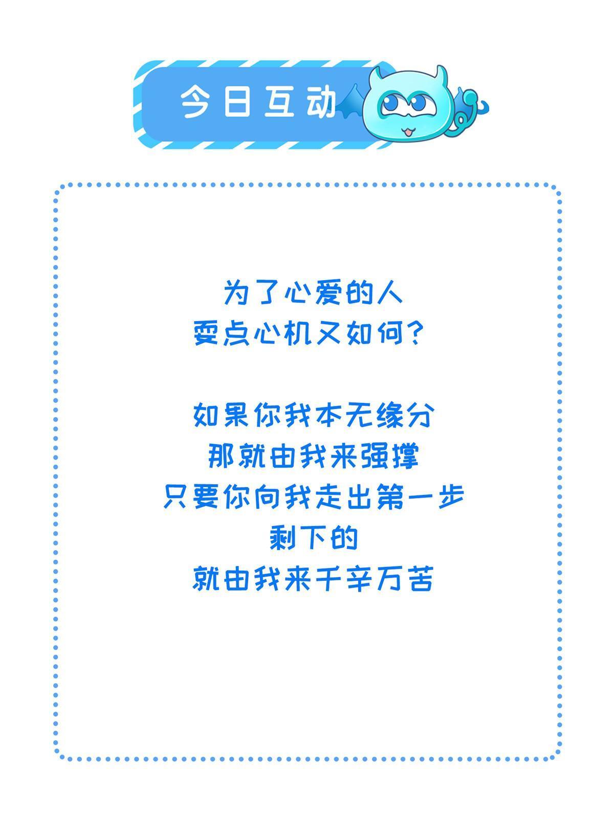 135 耍点心机又如何？44