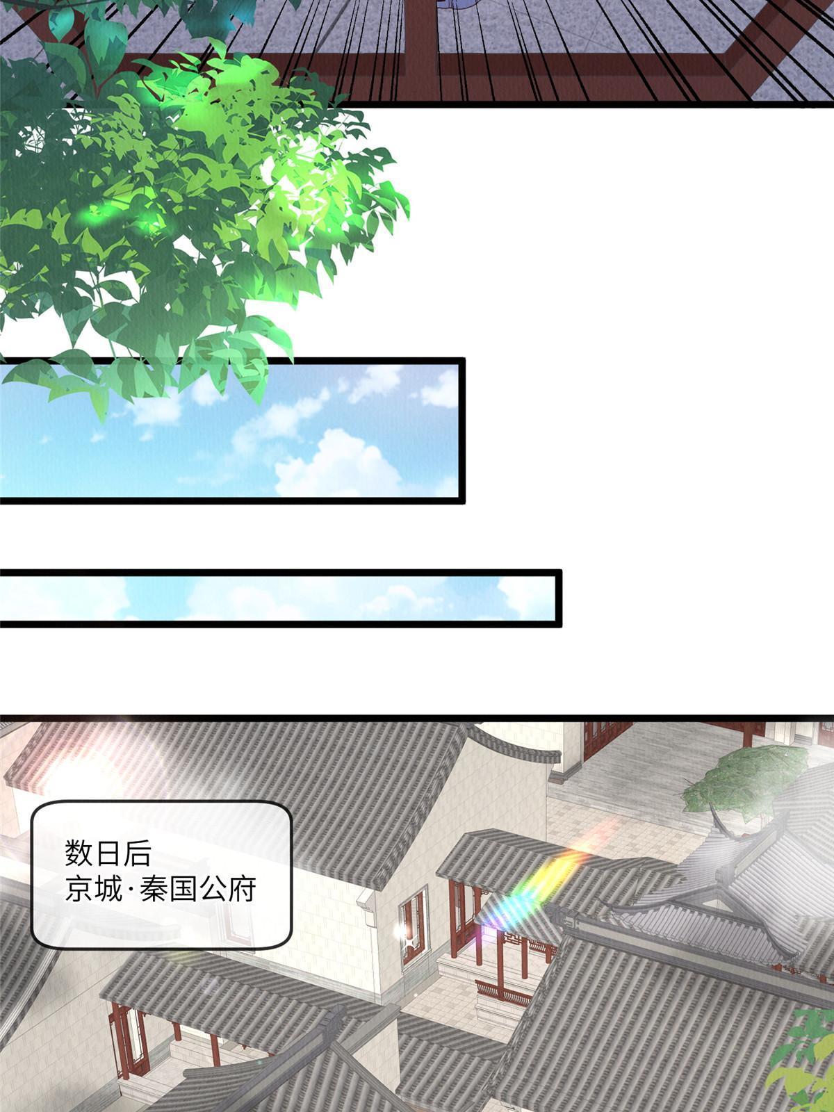 143 我要逆天而行！22