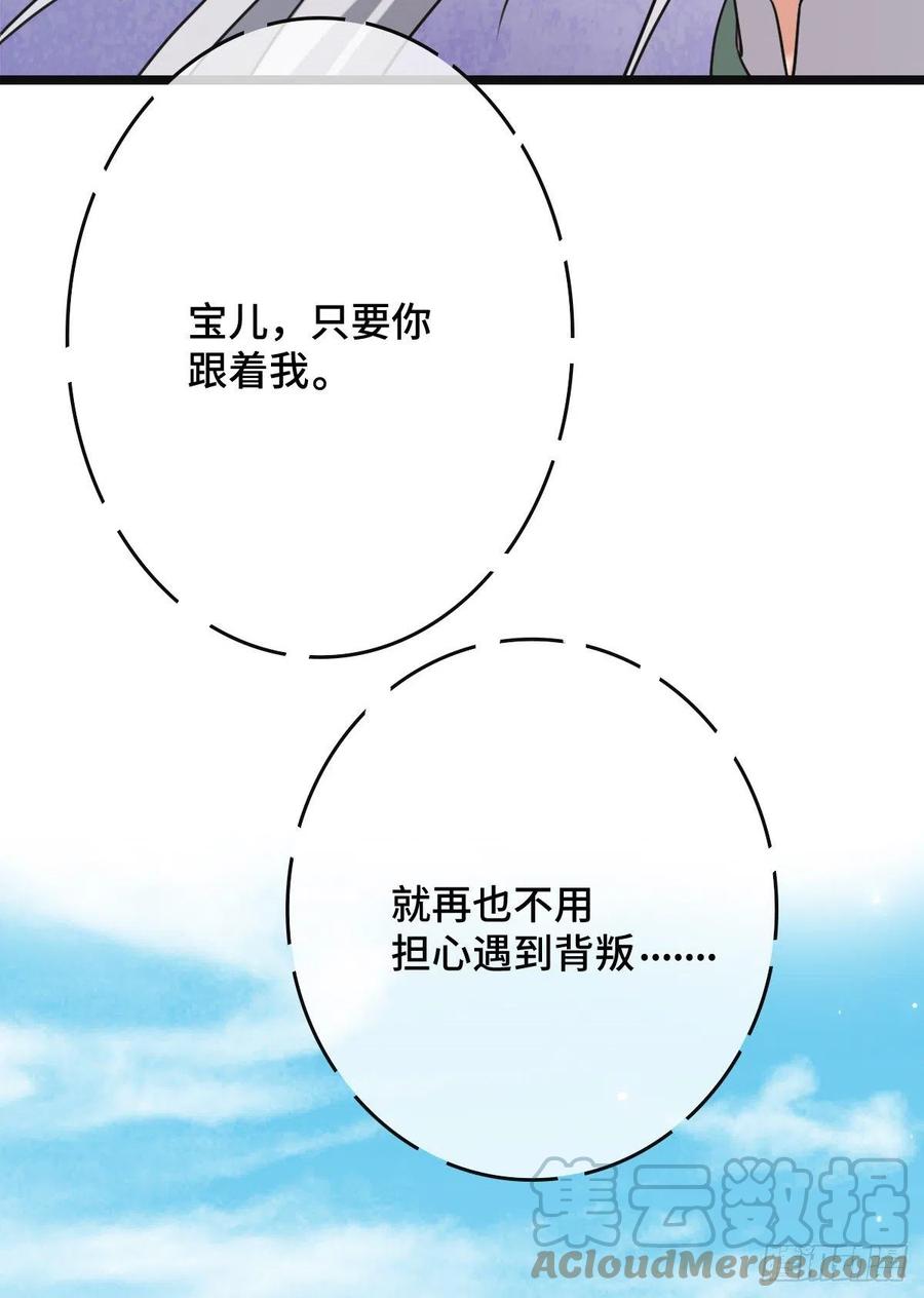 59 艰难抉择32