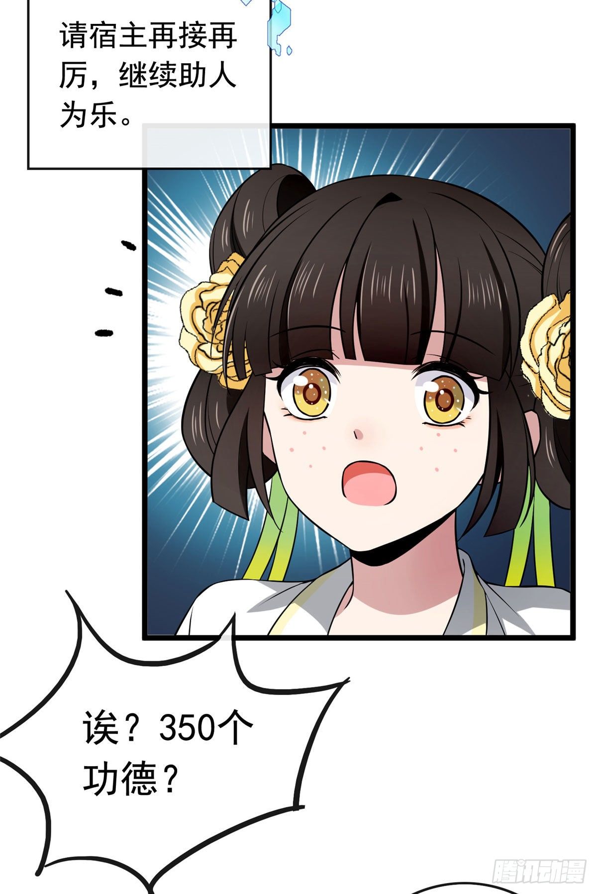 11  不是当初那个傅七宝20