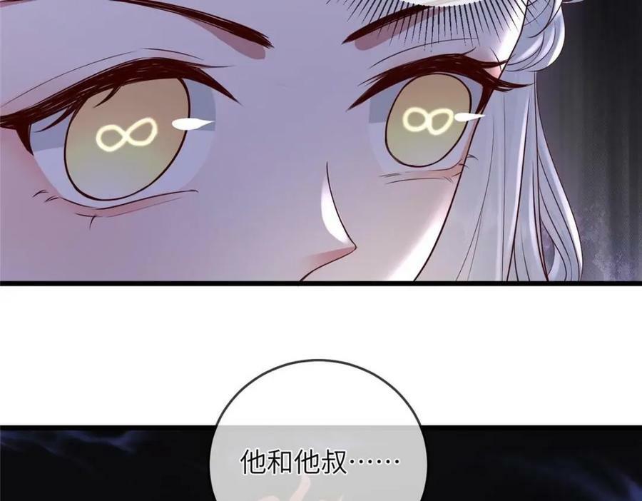 199 迷惑之眼46